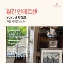 창민발전소 | 월간 안데르센 6월호