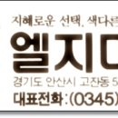 롯데쇼핑(주)안산점 이미지