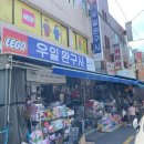 우일태권도 이미지