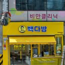 신선다방 이미지