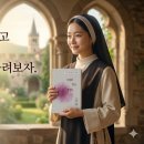현존하는 하느님 나라 맛보기…적 의로움과 내적 의로움, 마태오 복음 5,20 이미지