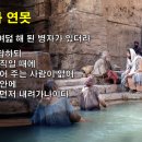 나를 바라보시는 주님의 따뜻한 눈빛(요 5:1-9) 이미지