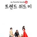 위드미-코스