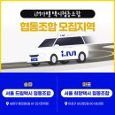 드림택시협동조합 이미지