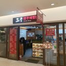 고궁수라간 코엑스점 이미지