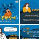 공황장애 빠른 이 필요합니다 이미지