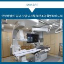 효산의료재단 안양샘병원.샘한방병원