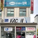 산전유통