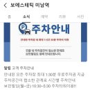 보민 에스테틱