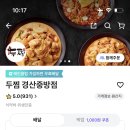 두찜 경산중방점 네이버블로그