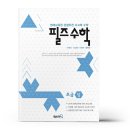 매쓰러닝