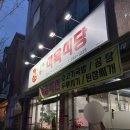 청송한우식육식당