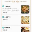 진미곱창막창
