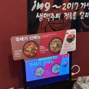 만수역 | 내돈내산 역전할머니맥주 만수역점 신메뉴 된장술밥 후기