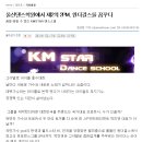 케이엠학원