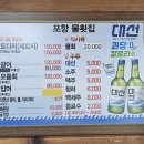 포항물횟집 | [음식점] 포항물 횟집_부산 광안리 물회맛집에서 물회와 매운탕 먹어본 후기