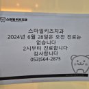 키즈스마일치과의원 이미지