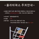 올라타파스 네이버블로그