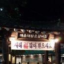 소문난갈비 이미지