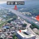 서울 특별시 서초구 원지동 내곡지구 맞은편토지 분양 이미지