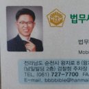 법무사이상은사무소