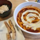 번동떡볶이