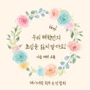 제2회 학홍마라톤)15일간 꾸준히 달려보아요 #31#32 이미지