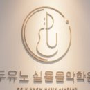 예대음악학원 이미지