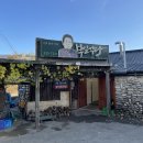 전통토속식당 이미지