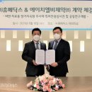 (주)휴메딕스 이미지