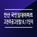 그린빌17단지 이미지