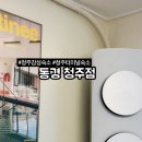 동경(憧憬) 청주점 이미지