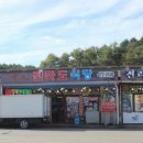 전라도식당 이미지