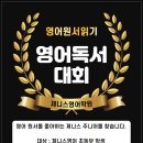 제니스영어전문학원