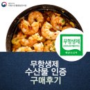 티엔씨코리아 | 친환경 수산물 인증 새우로 영양 가득 덮밥 만들어 먹었어요. (feat.무항생제)