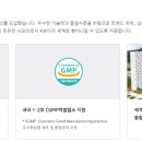 바이오건강식품 이미지