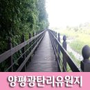 광천유원지