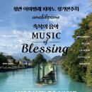 정관 아마빌레 피아노 연주회 이미지