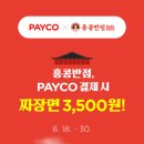 홍콩반점 이미지