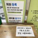 한가람세탁소 이미지