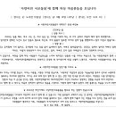 2024년 하반기 사랑어린서로돌봄 모심글 이미지