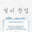 경남설비 - 북구 의성로47번길 45-3 | 경남설비