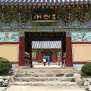 내서읍471 | 제332차전북완주:화암사.소양한옥마을-송광사.위봉사.위봉산성-기행안내