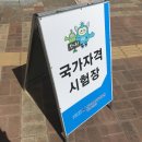 구.강동중 | (구)전자계산기조직응용기사, (현)컴퓨터시스템기사 독학 준비 과정 및 합격 후기 (전공자기준)