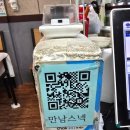 만남 오락실 | 군산 가볼만한곳 추천, 현지인 분식 맛집 만남스넥 잡탕·제육덮밥 솔직후기