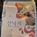통통배 | 경기 수원 매산동맛집 통통배