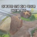 꽃돌이푸줏간 - 마포구 월드컵로13길 50 | 꽃돌이푸줏간
