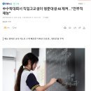 中수학대회서 직업고교생이 명문대생·AI 제쳐…&#34;천부적 재능&#34; 이미지