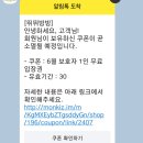 신나는뛰뛰방방 | 인천계양구 키즈카페 뛰뛰방방 회원가입 이벤트후기