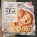 파스타 - 이천시 | 파스타